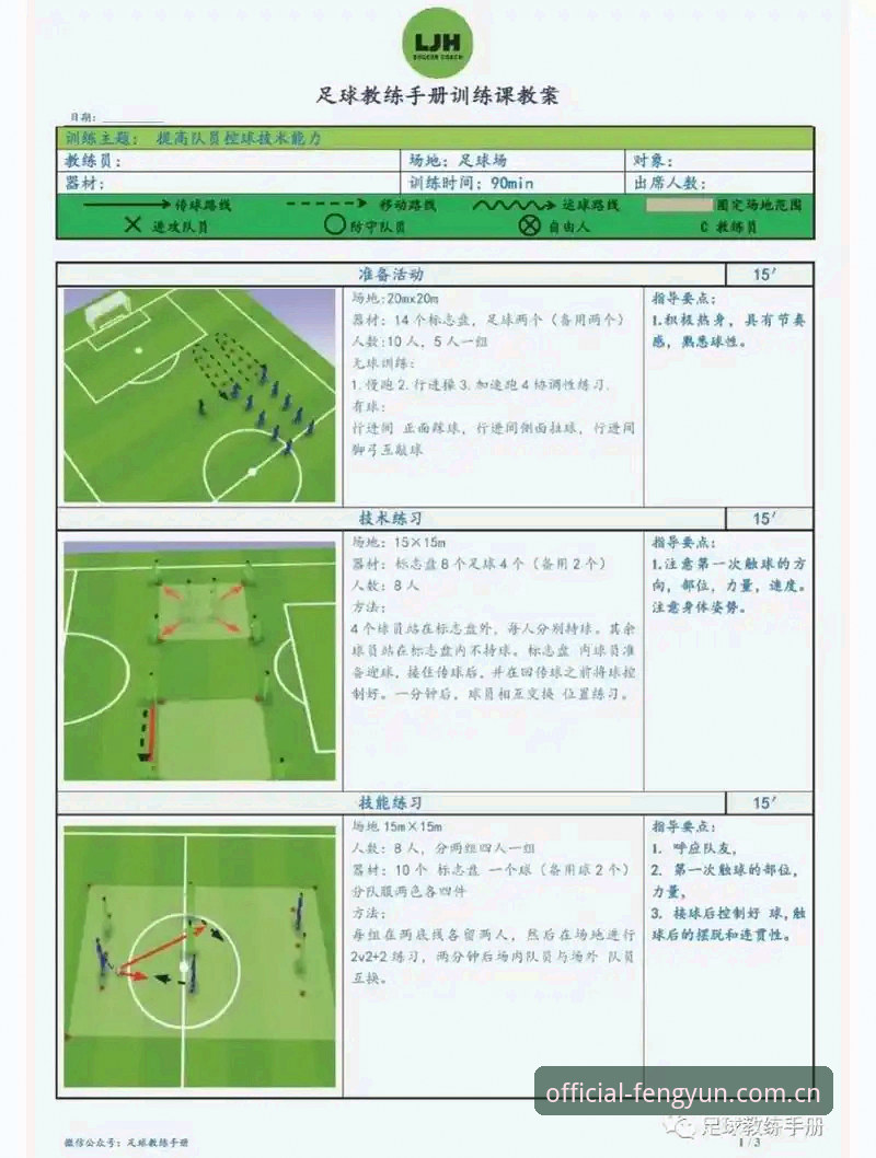风云体育赛事资源iOS版 风云体育平台iOS版实用指南:赛事资源与操作技巧全掌握