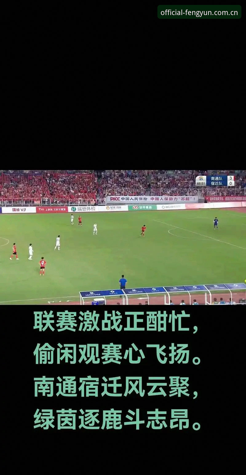 风云体育官网 风云体育平台全面解析:新手必看的一站式观赛与数据查询指南