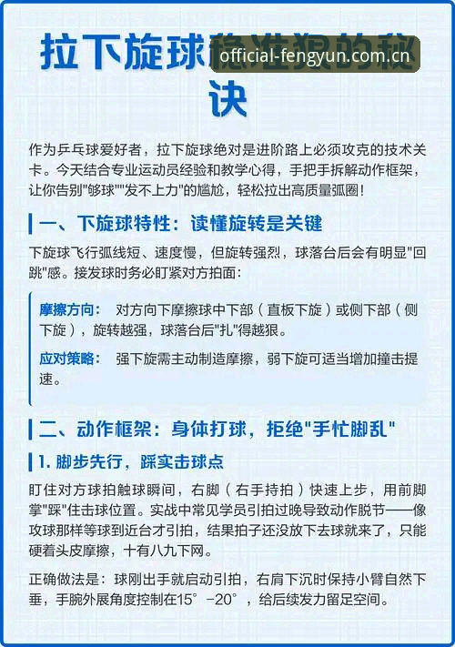 风云体育体育资讯 深度揭秘:风云体育体育资讯如何重新定义赛事追踪体验?